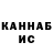 МЕФ кристаллы ochayethenoo