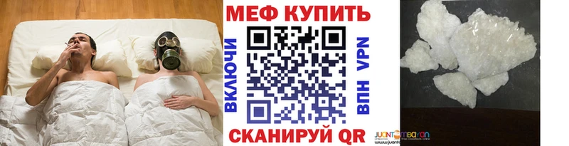 Меф mephedrone купить сайты Елец