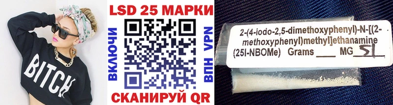 Марки NBOMe 1,5мг  Елец 